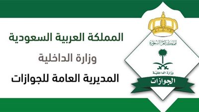 بعد رفع الأسعار.. رسوم تجديد الإقامة لمدة سنة في السعودية