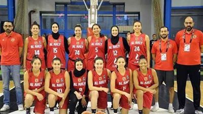 سيدات الأهلي لكرة السلة بطلا لبطولة دوري المرتبط