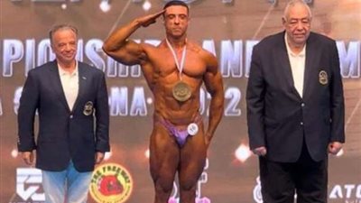 رفع علم مصر 3 مرات.. الاتحاد الدولي لكمال الأجسام يكرم العميد أحمد سامي بطل أبطال العالم