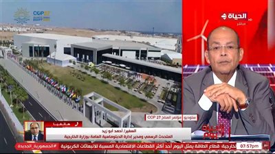 فيديو| الخارجية: هناك دول مهددة بالاختفاء من على الخريطة بسبب التغيرات المناخية