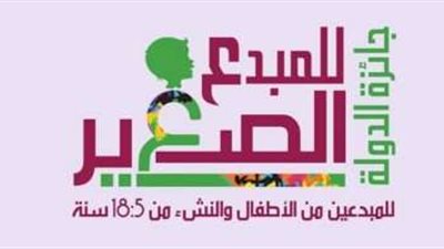 جامعة سوهاج تعلن فتح التقدم لجائزة المبدع الصغير