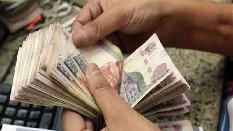 موعد صرف مرتبات الموظفين
