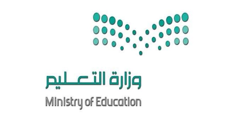 التعليم