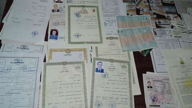 تزوير أوراق رسمية