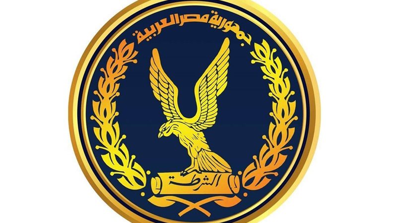 وزارة الداخلية