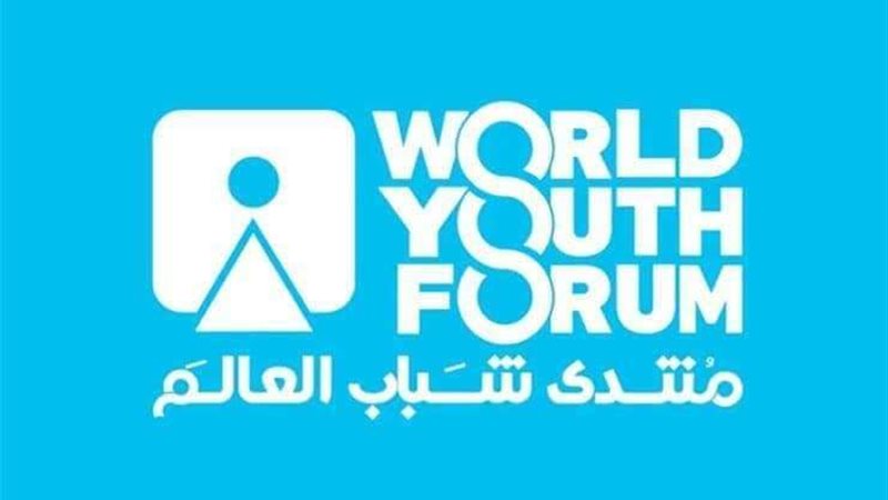 منتدى شباب العالم