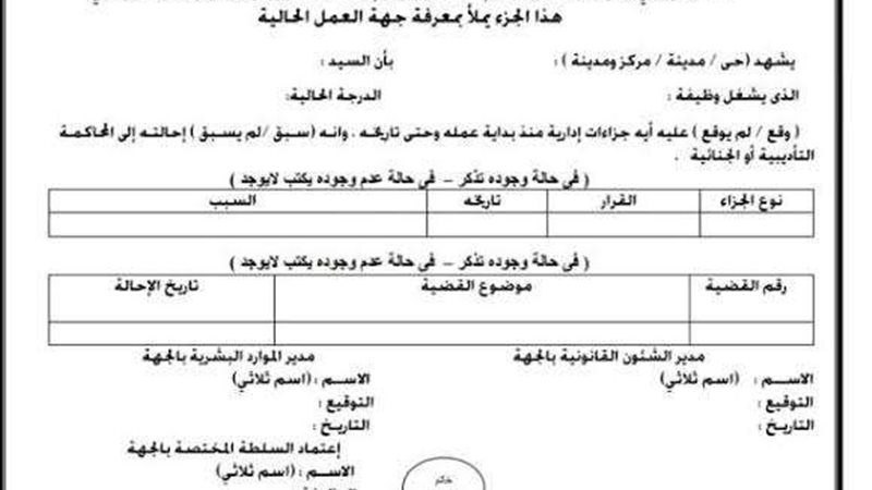 وظائف التنمية المحلية