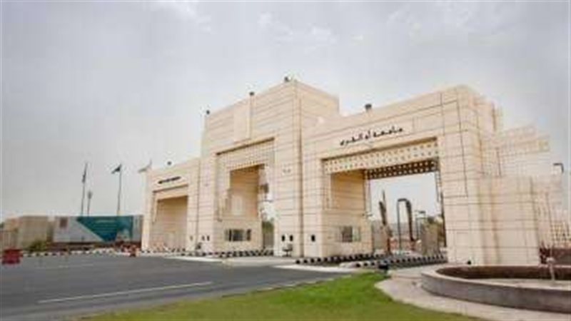 جامعة أم القري
