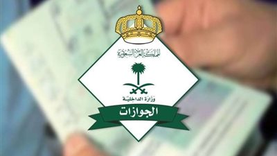 رسوم تجديد الإقامة لمدة سنة في السعودية بعد رفع الأسعار