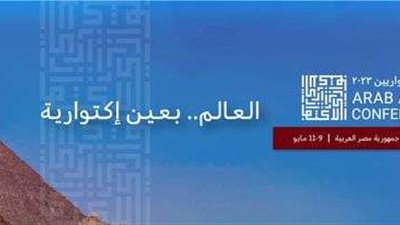 مايو القادم.. القاهرة تستضيف 