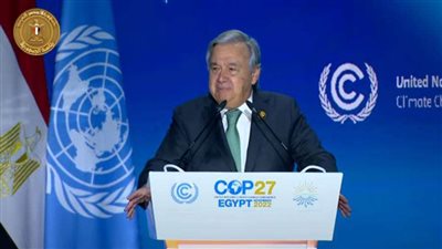 الأمين العام للأمم المتحدة يعلن دعم مصر لتحقيق نتائج إيجابية بقمة  المناخ