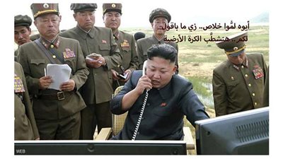 زعيم كوريا الشمالية يحذر أمريكا وشركاها من رد فعل لا يمكن التنبؤ به