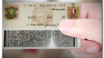 غرامة 100 جنيه لمن تجاوز الـ 15 عاما ولم يستخرج بطاقة الرقم القومي