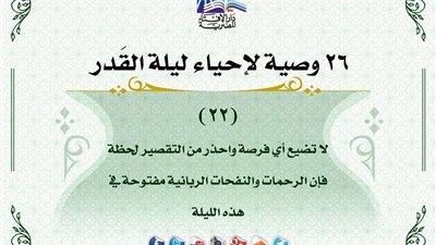 ما حكم طاعة المرأة لزوجها فى حالة رفضه الصيام؟.. الإفتاء تجيب