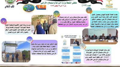 مركز معلومات وزارة الزراعة يسلط الضوء على دور «القصير» بمؤتمر المناخ