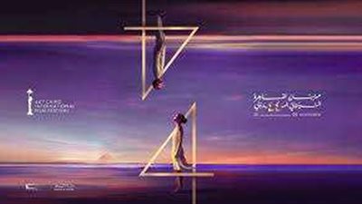 ندوة عن صعود السينما السعودية ضمن فعاليات القاهرة السينمائي