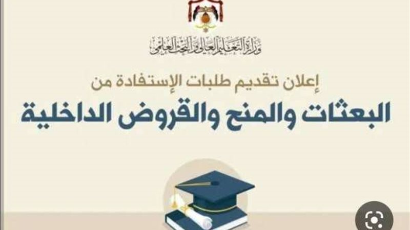 الأردن