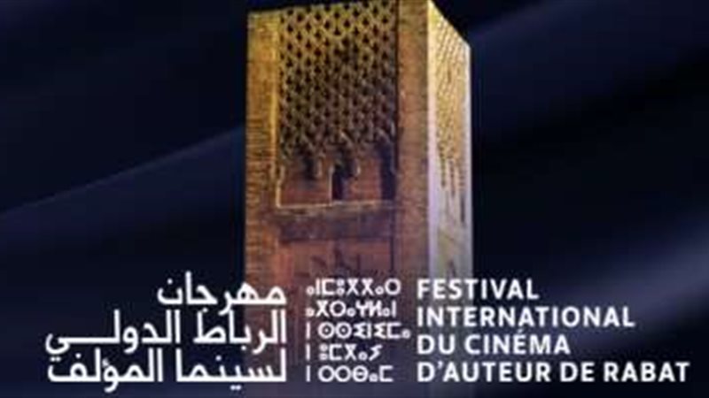 مهرجان الرباط الدولي