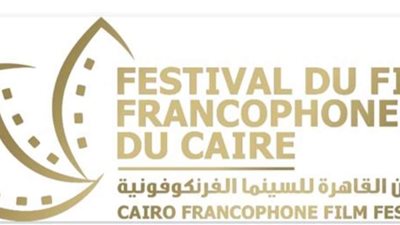 28 نوفمبر.. مهرجان القاهرة للسينما الفرنكوفونية يطلق دورته الثانية بدار الأوبرا
