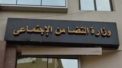 التضامن تطالب مستحقي تكافل وكرامة باستلام كارت ميزة من الوحدات الاجتماعية