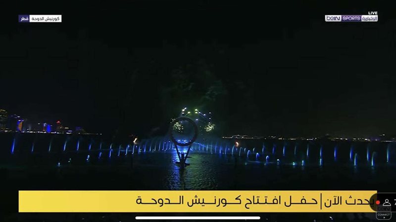 حفل أفتتاح كورنيش