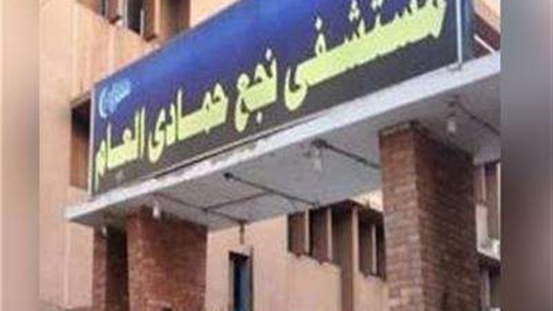 مستشفي نجع حمادي