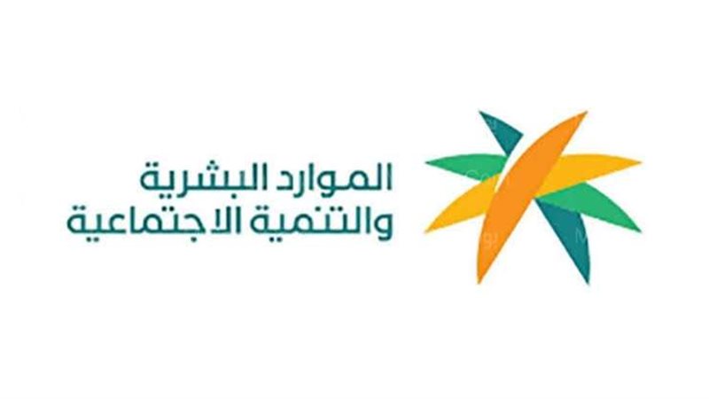 الضمان الاجتماعي