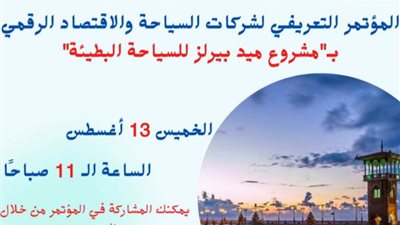 الغرفة التجارية بالإسكندرية: الخميس المقبل بداية 