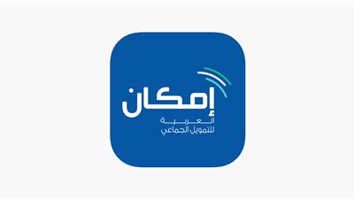 50 ألف ريال.. طريقة الحصول على تمويل إمكان الراجحي للمتقاعدين والموظفين