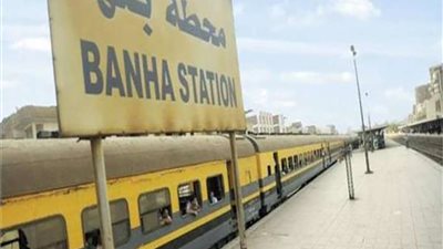السكة الحديد تعلن تأخيرات القطارات اليوم 22 نوفمبر على بعض خطوطها