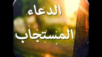 لا يعرفها الكثيرون.. 11 كلمة تلقاها آدم من ربه فتاب عليه