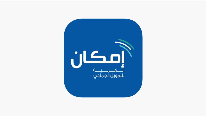 منصة إمكان الراجحي