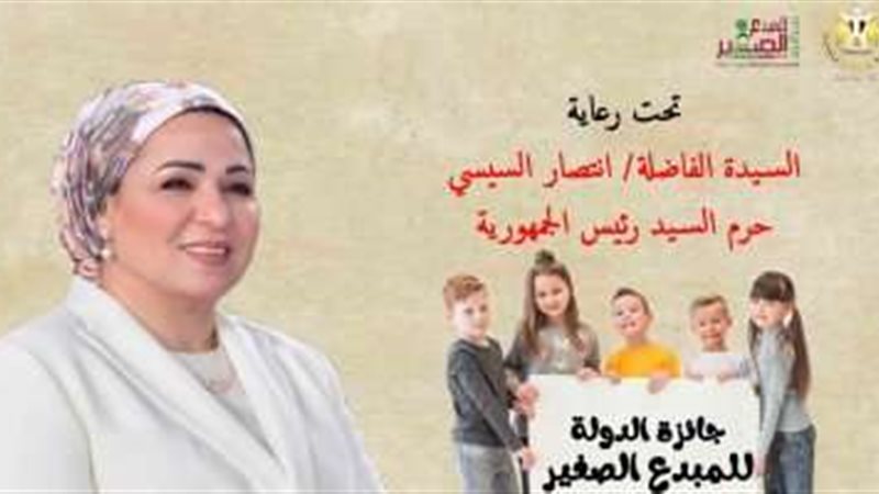 جائزة المبدع الصغير