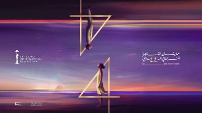 إدارة مهرجان القاهرة السينمائي الدولي تٌعيد عرض الأفلام الفائزة بجوائز الدورة الـ 44