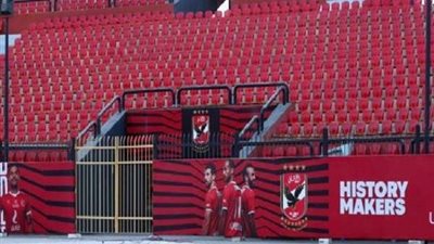 أول تعليق من الفيفا على استاد الأهلي الجديد