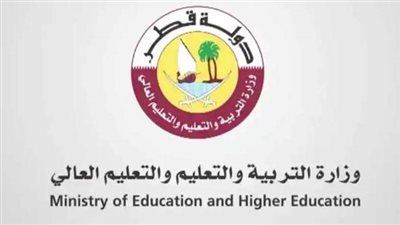 كيفية الحصول على نتائج الثانوية العامة قطر 2022