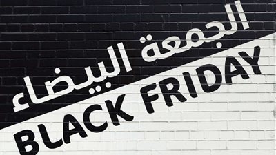 الجمعة البيضاء في مصر 2022.. 5 طرق لتجنب العروض الوهمية عند الشراء