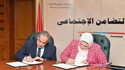 توقيع برتوكول تعاون بين هيئة الدواء المصرية ووزارة التضامن الاجتماعي