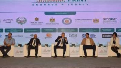 تعرف على فعاليات اليوم الثاني من ملتقى ترويج الفرص الاستثمارية في القطاع الخاص والعام