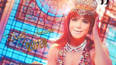 دوللى شاهين تشوق جمهورها ببرومو  أغنية 