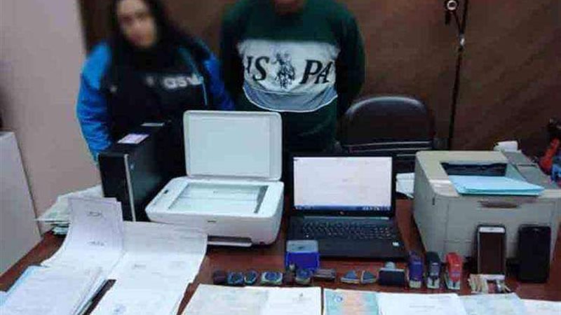 تزوير محررات إرشيفية