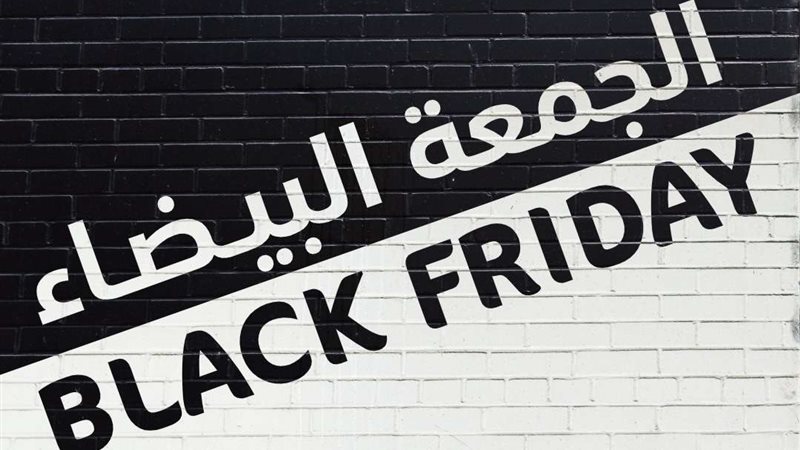الجمعة البيضاء