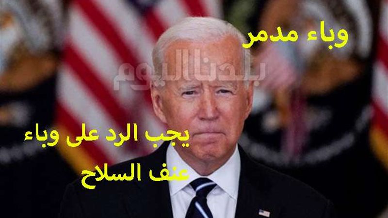 بلدنا اليوم