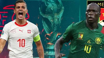 كأس العالم 2022.. موعد مباراة الكاميرون وسويسرا والقنوات الناقلة