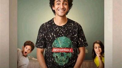 إبرام سمير يشوق جمهوره بالبوستر الرسمي لـمسرحية 