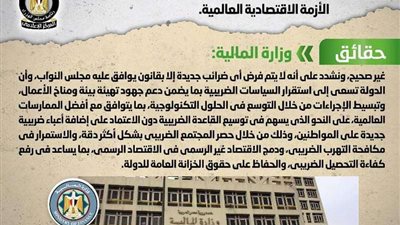 هل قررت الحكومة زيادة جديدة على ضريبة الدخل.. أعرف الحقيقة