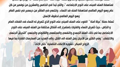 القاهرة للتنمية والقانون تطلق حملة 