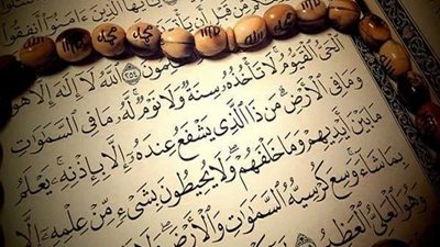 تعرف على فضل آية الكرسي وسبب تسميتها بهذا الاسم