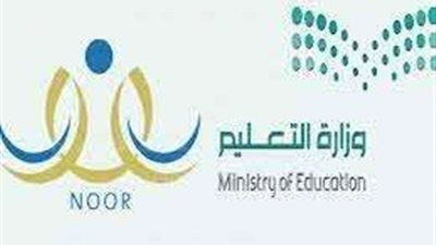 بالخطوات.. طريقة الإستعلام عن نتائج الطلاب برقم الهوية 1444