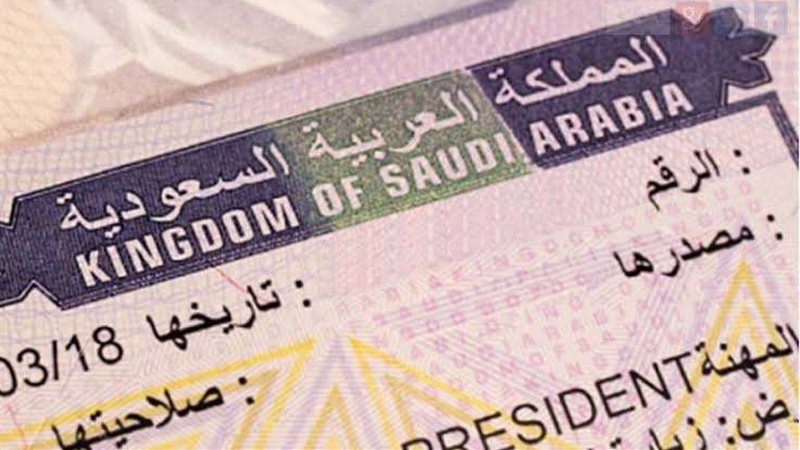 تأشيرة السعودية